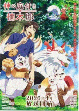 信号灯公寓 剧集海报